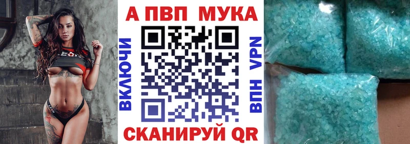 A PVP кристаллы  Альметьевск 