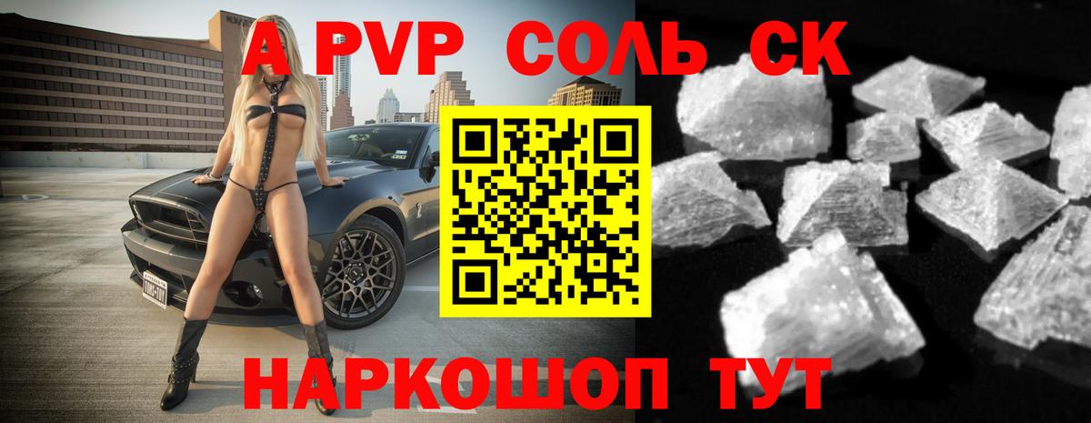 A PVP мука Альметьевск