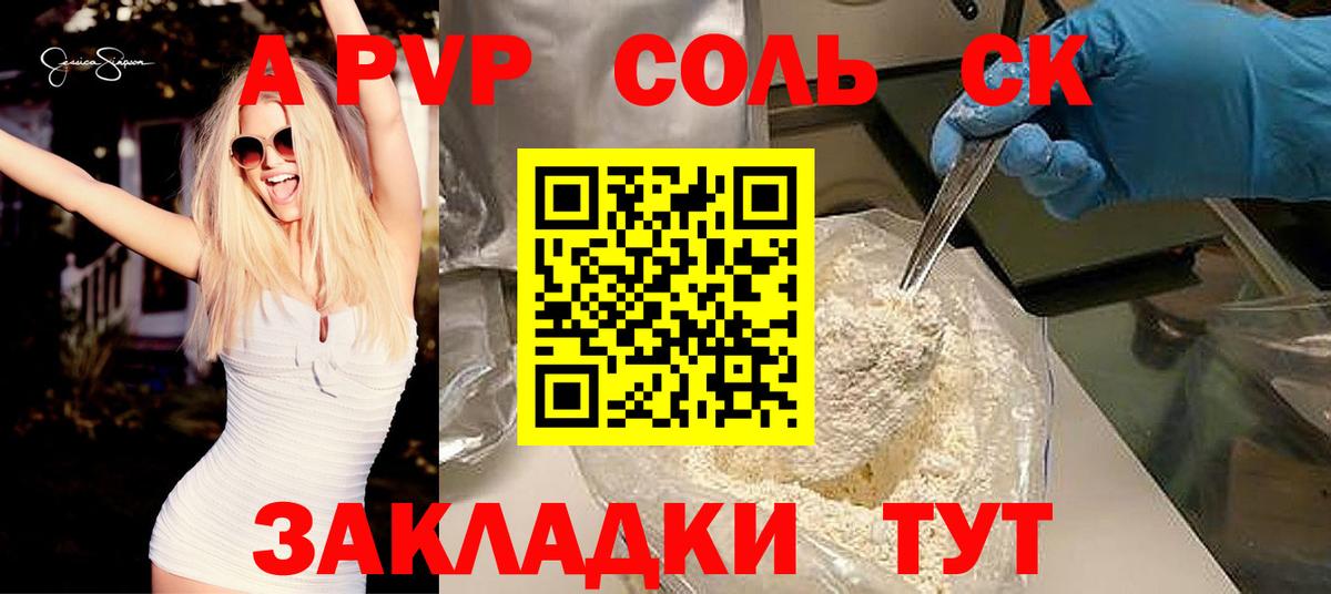 А ПВП  Alpha PVP СК КРИС  Альметьевск  Вход с VPN  Альфа ПВП СК 