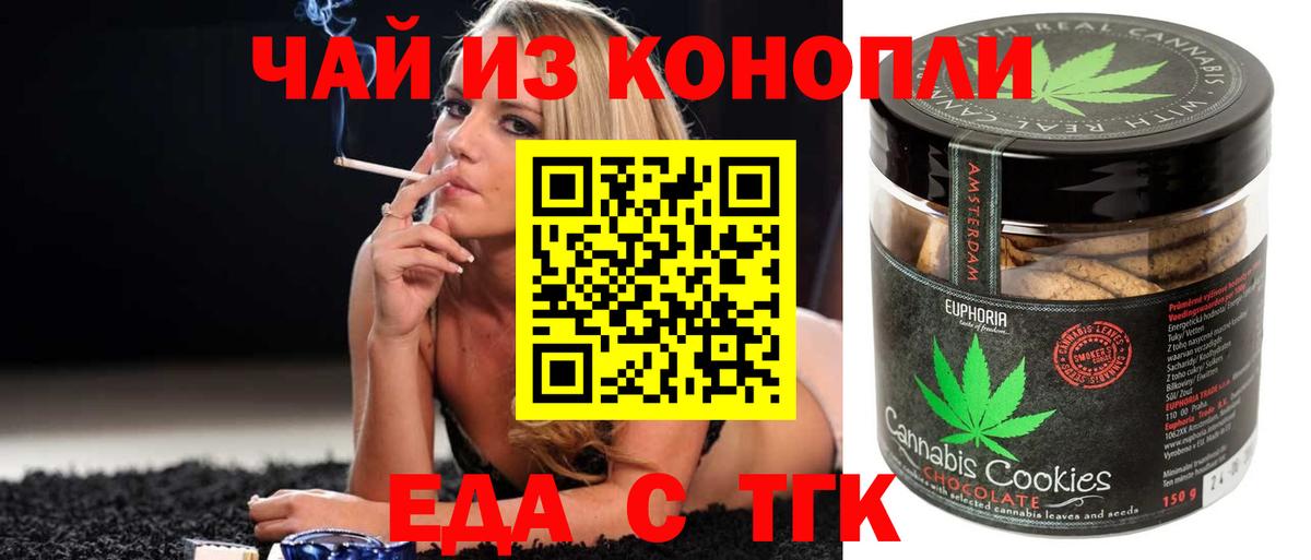 Печенье с ТГК конопля  Альметьевск 