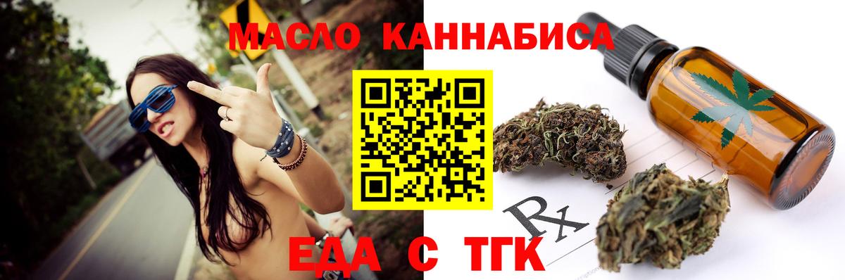 Альметьевск  Cannafood марихуана  Вход с VPN 