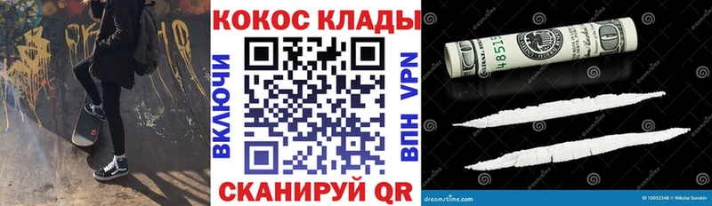 Кокаин FishScale  Альметьевск 