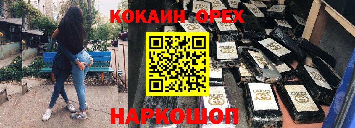 Cocaine 97%  наркошоп  COCAIN Эквадор  Альметьевск 