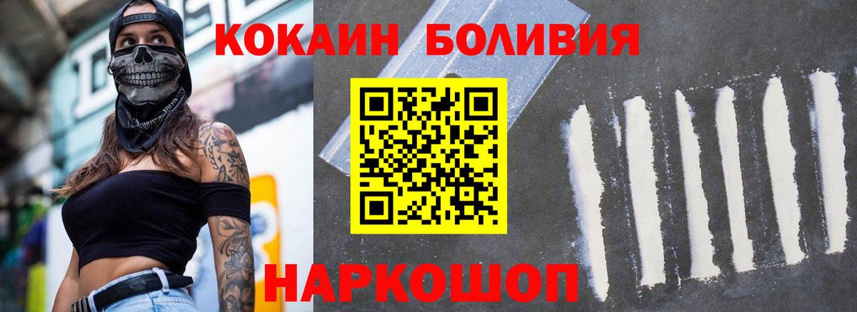 Cocaine Fish Scale  Вход с VPN  Альметьевск 