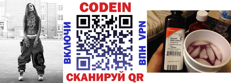 Кодеиновый сироп Lean Purple Drank  MEGA маркетплейс  Альметьевск  сколько стоит 