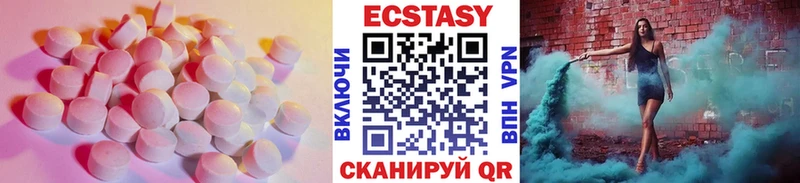 где можно купить   Альметьевск  ЭКСТАЗИ 250 мг 