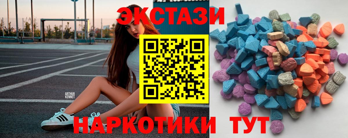 Экстази 280 MDMA Альметьевск