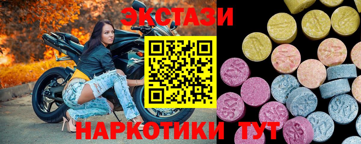 Ecstasy TESLA  Альметьевск  ЭКСТАЗИ  Ecstasy Дубай 