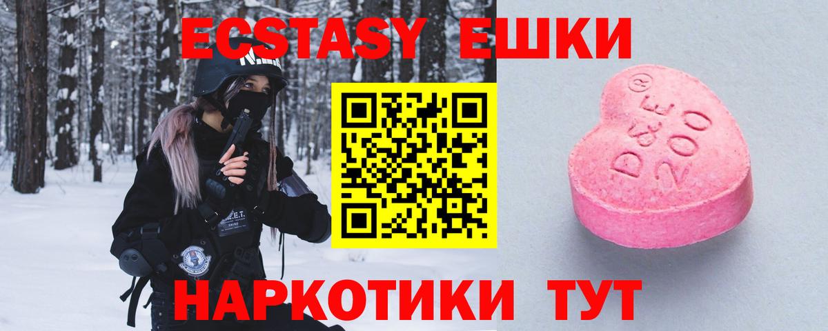 Ecstasy VHQ Альметьевск