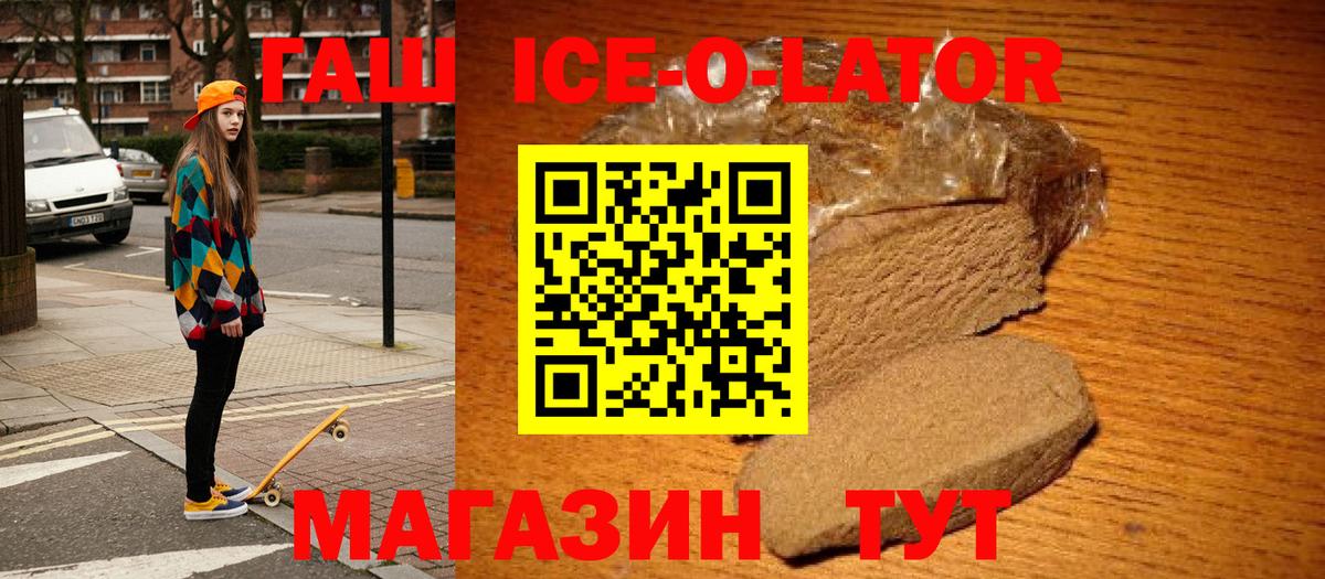 ГАШ hashish Альметьевск