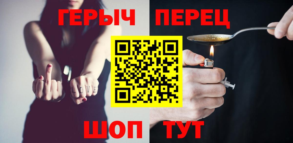 ГЕРОИН VHQ  Вход с VPN  Альметьевск 