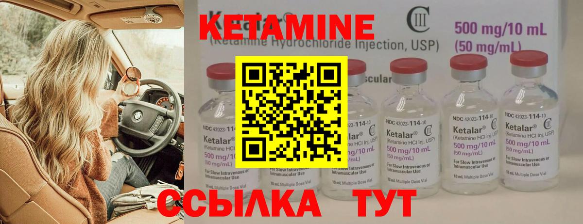 Альметьевск  Кетамин ketamine  КЕТАМИН ketamine  Вход с VPN 