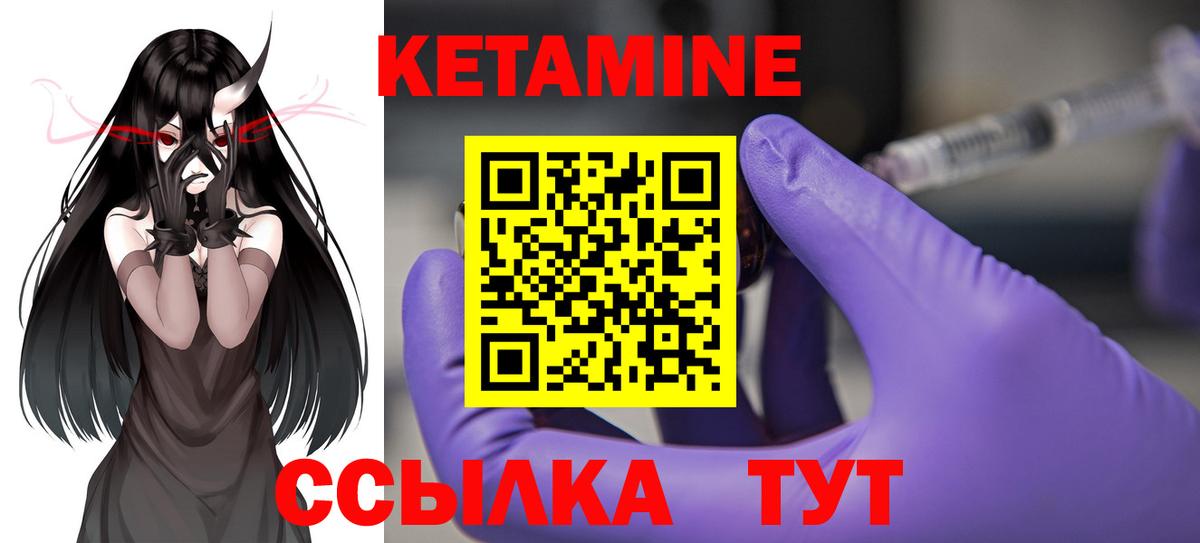 КЕТАМИН ketamine Альметьевск