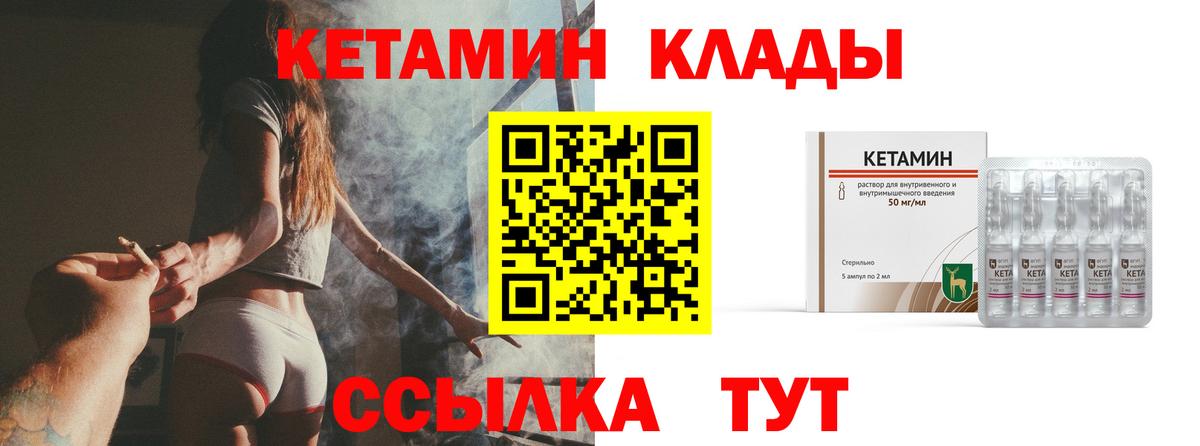 Кетамин ketamine  Альметьевск 