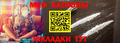 мефедрон VHQ Абинск