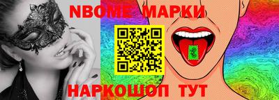 марки nbome Абакан