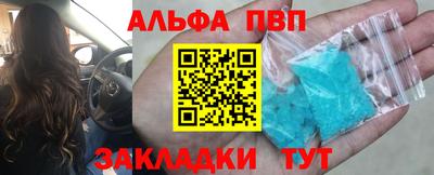 бутират Абакан