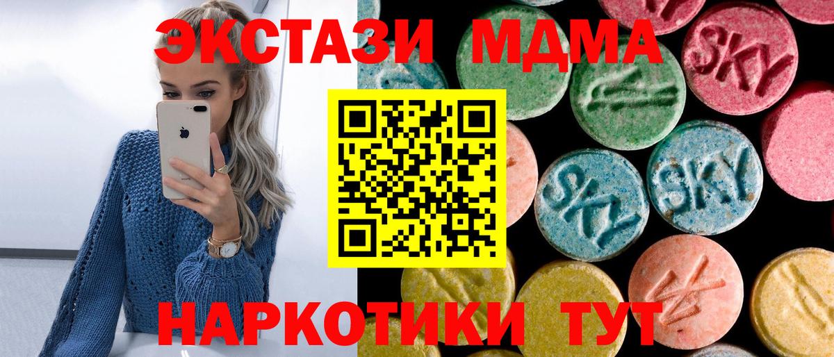 Альметьевск  MDMA Molly  Вход с VPN  МДМА кристаллы 