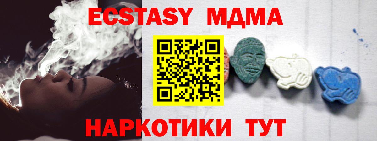 MDMA VHQ Альметьевск