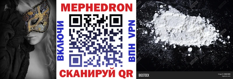 МЕФ кристаллы  Альметьевск 