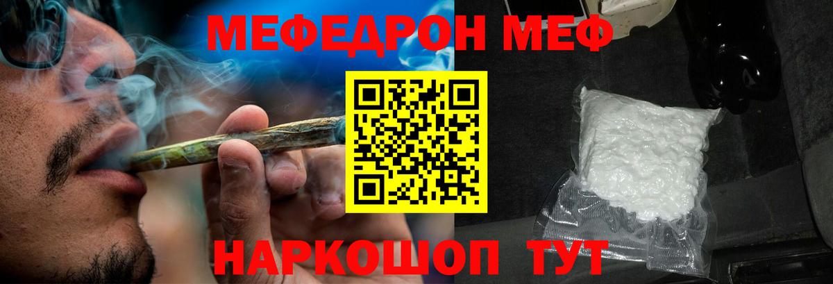 МЕФ мука  Вход с VPN  цены   Мефедрон 4 MMC  Альметьевск 