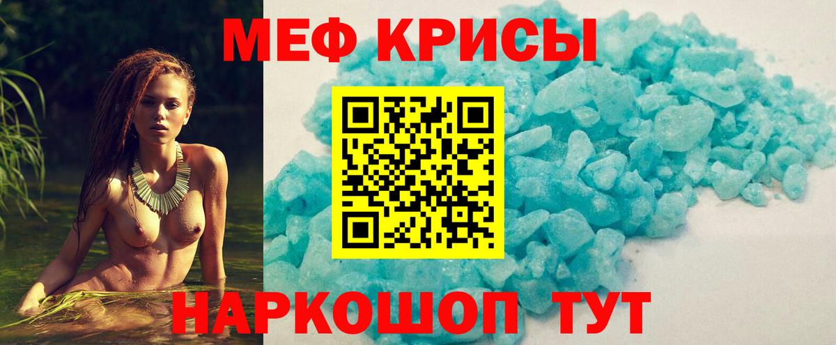 Меф мука Альметьевск