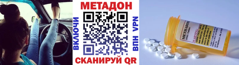 Метадон methadone  МЕГА онион  Альметьевск  купить наркотики цена 