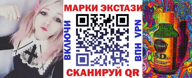 даркнет состав  наркота  Альметьевск  Марки 25I-NBOMe 1,8мг 