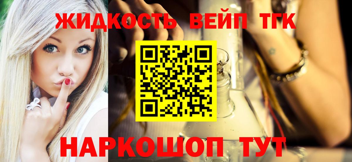 ТГК гашишное масло  Вход с VPN  закладки  Альметьевск 