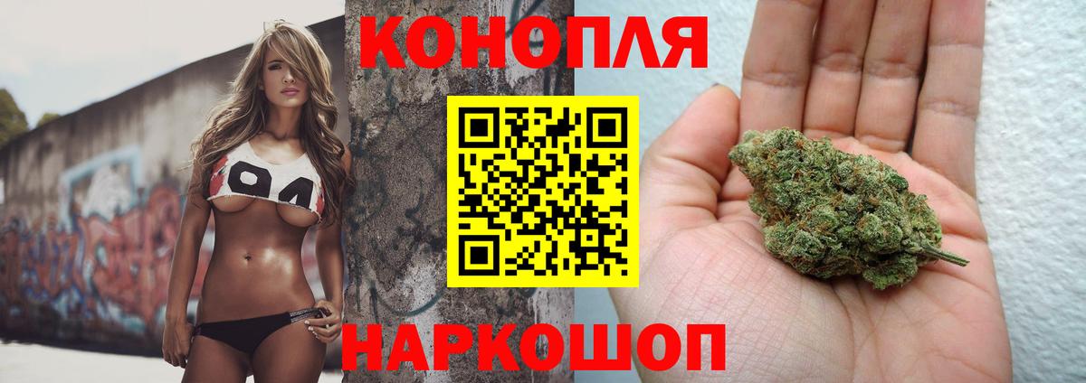 Канабис THC 21% Альметьевск